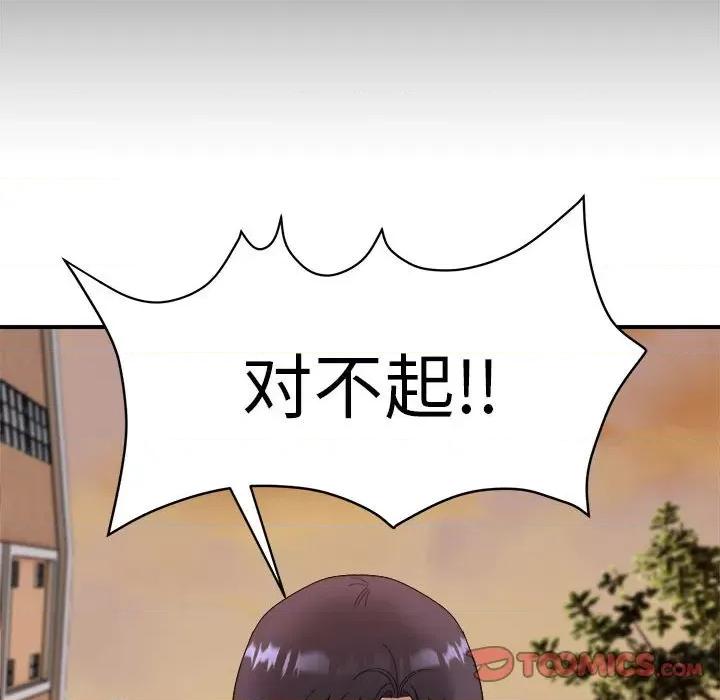 邻居跑路中 邻居跑路中-邻居跑路中 第15话 第32页