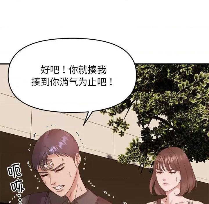 邻居跑路中 邻居跑路中-邻居跑路中 第15话 第39页