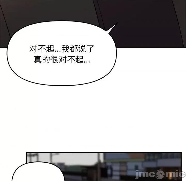 邻居跑路中 邻居跑路中-邻居跑路中 第15话 第45页