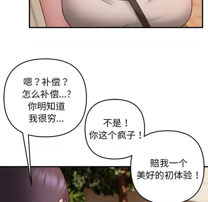 邻居跑路中 邻居跑路中-邻居跑路中 第15话 第47页