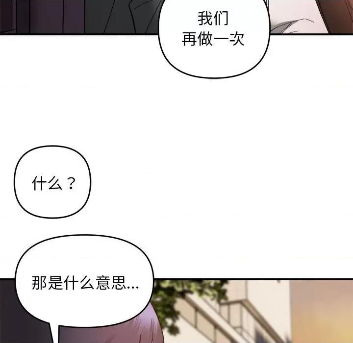 邻居跑路中 邻居跑路中-邻居跑路中 第15话 第49页