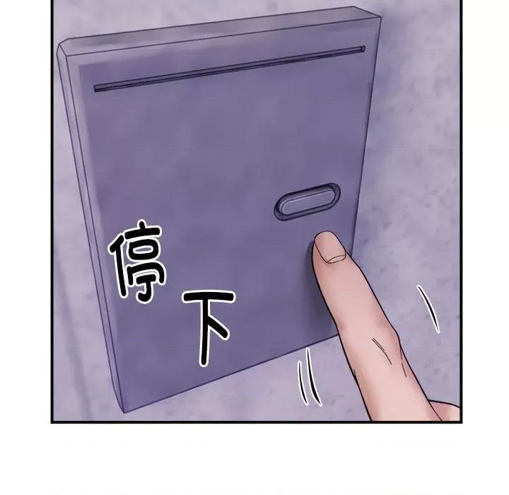 邻居跑路中 邻居跑路中-邻居跑路中 第15话 第59页
