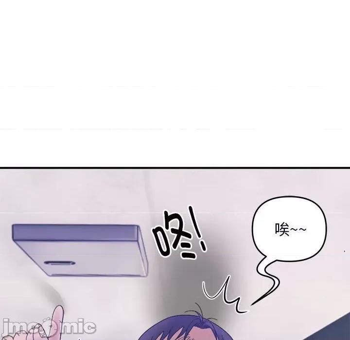 邻居跑路中 邻居跑路中-邻居跑路中 第15话 第60页