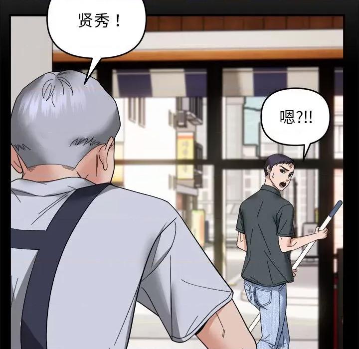 邻居跑路中 邻居跑路中-邻居跑路中 第15话 第63页