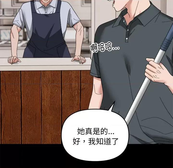 邻居跑路中 邻居跑路中-邻居跑路中 第15话 第66页