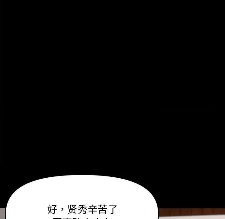 邻居跑路中 邻居跑路中-邻居跑路中 第15话 第67页