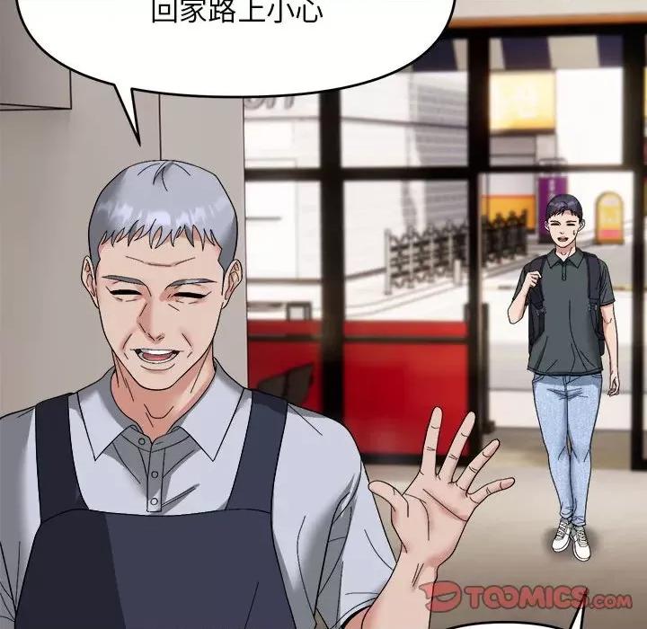 邻居跑路中 邻居跑路中-邻居跑路中 第15话 第68页