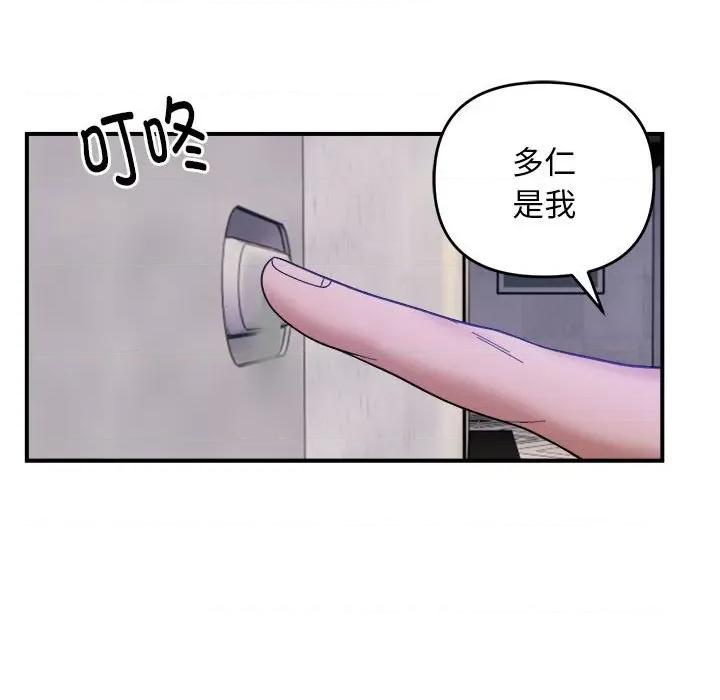 邻居跑路中 邻居跑路中-邻居跑路中 第15话 第79页