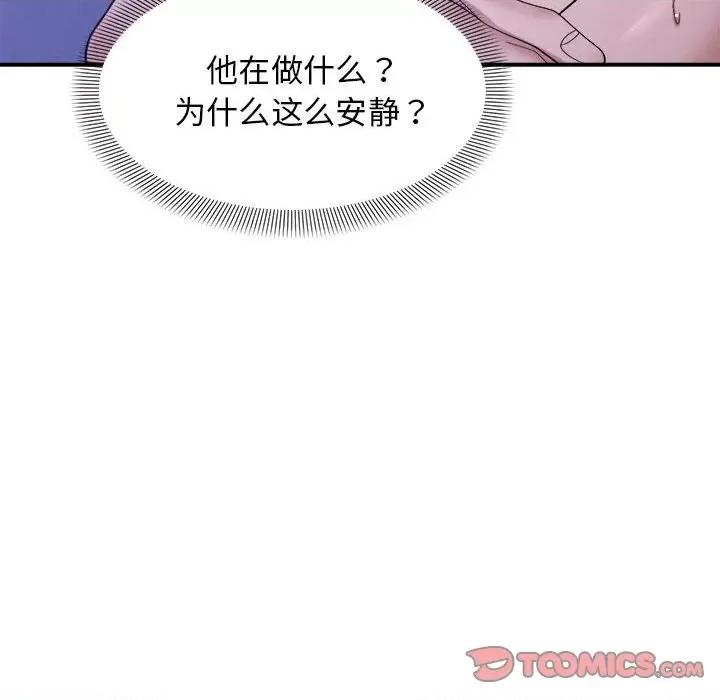 邻居跑路中 邻居跑路中-邻居跑路中 第15话 第98页