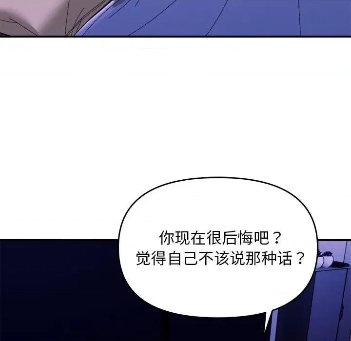 邻居跑路中 邻居跑路中-邻居跑路中 第15话 第103页