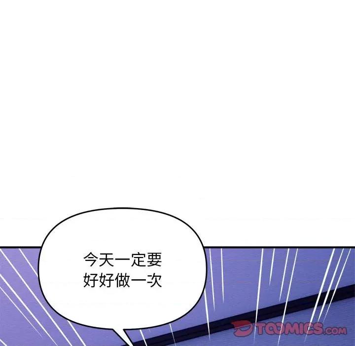 邻居跑路中 邻居跑路中-邻居跑路中 第15话 第116页