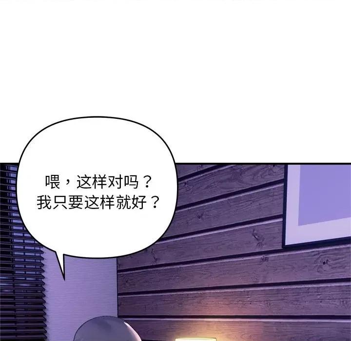 邻居跑路中 邻居跑路中-邻居跑路中 第16话 第13页