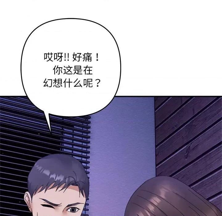 邻居跑路中 邻居跑路中-邻居跑路中 第16话 第22页