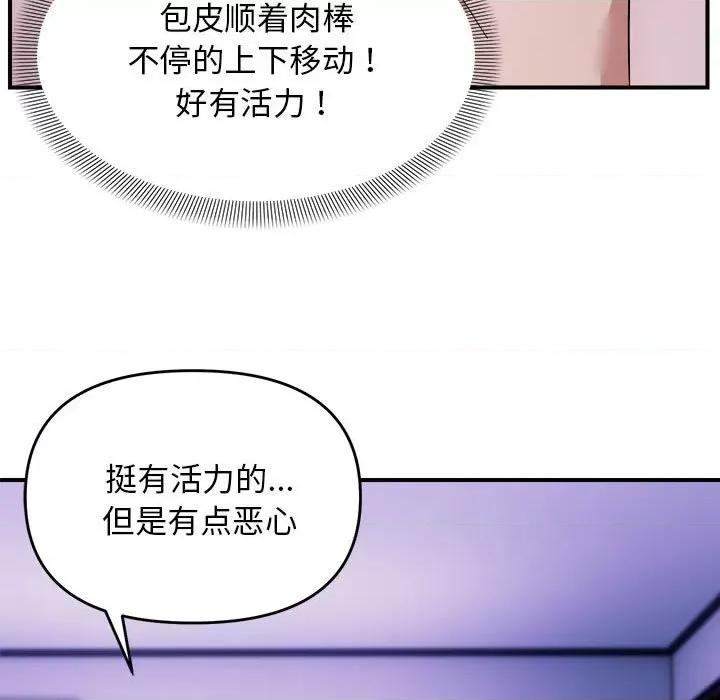 邻居跑路中 邻居跑路中-邻居跑路中 第16话 第41页