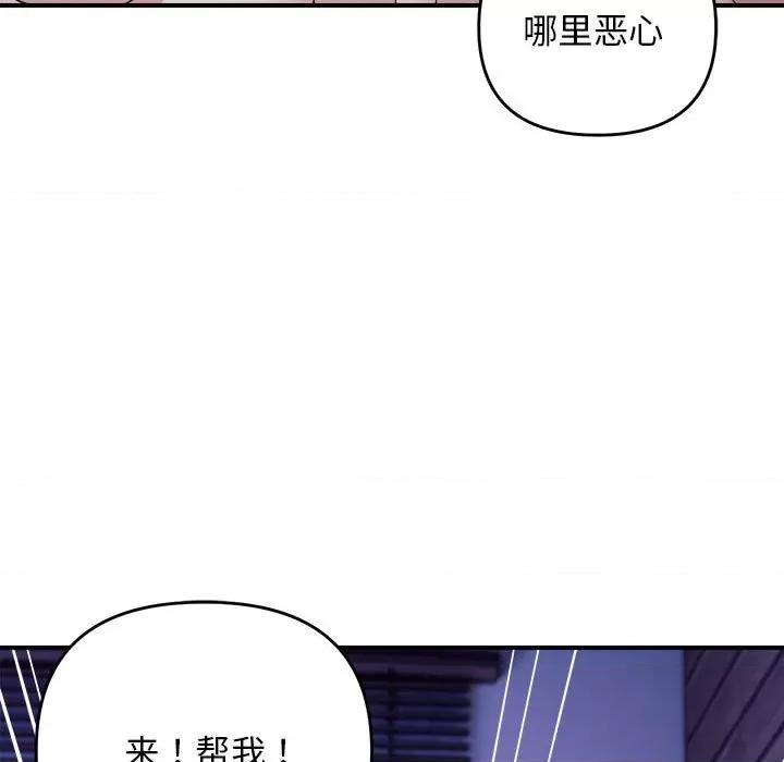 邻居跑路中 邻居跑路中-邻居跑路中 第16话 第43页
