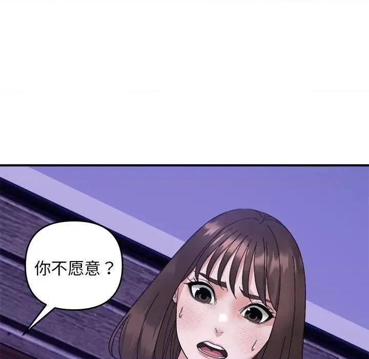 邻居跑路中 邻居跑路中-邻居跑路中 第16话 第46页