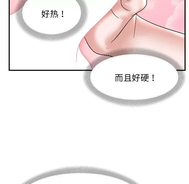 邻居跑路中 邻居跑路中-邻居跑路中 第16话 第52页
