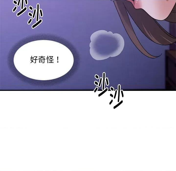 邻居跑路中 邻居跑路中-邻居跑路中 第16话 第54页