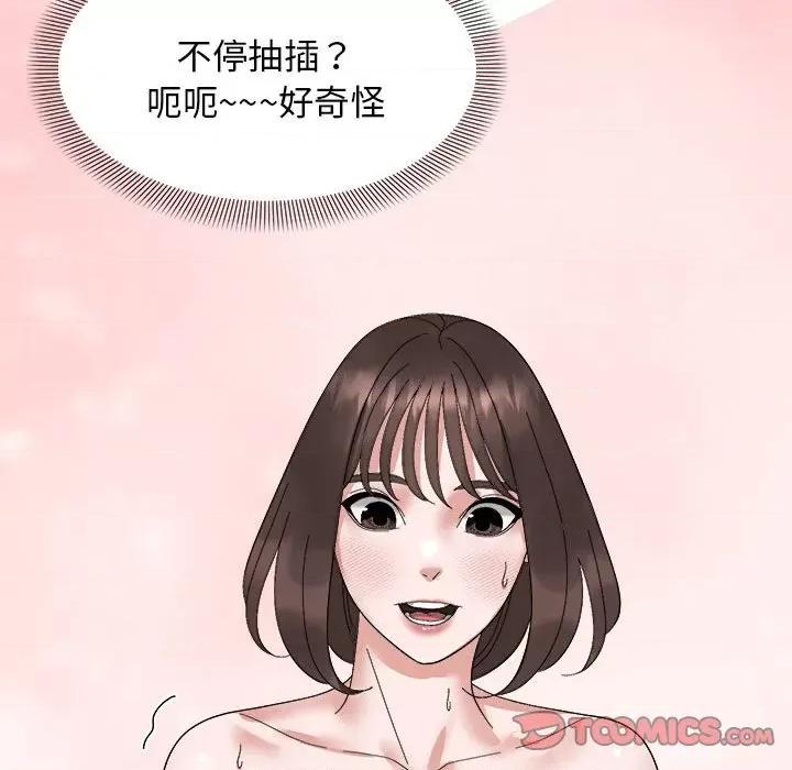 邻居跑路中 邻居跑路中-邻居跑路中 第16话 第57页