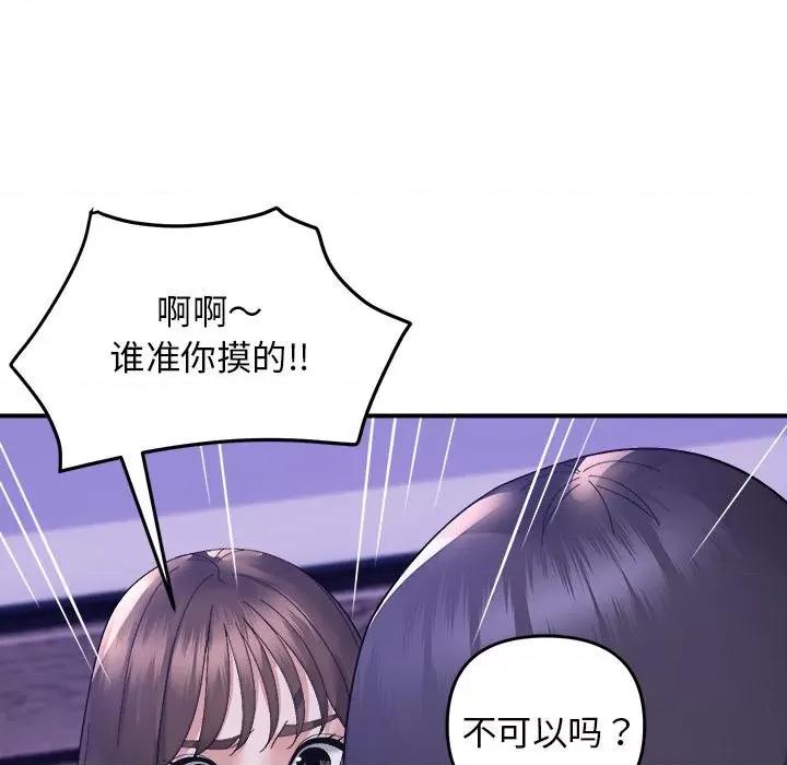 邻居跑路中 邻居跑路中-邻居跑路中 第16话 第61页