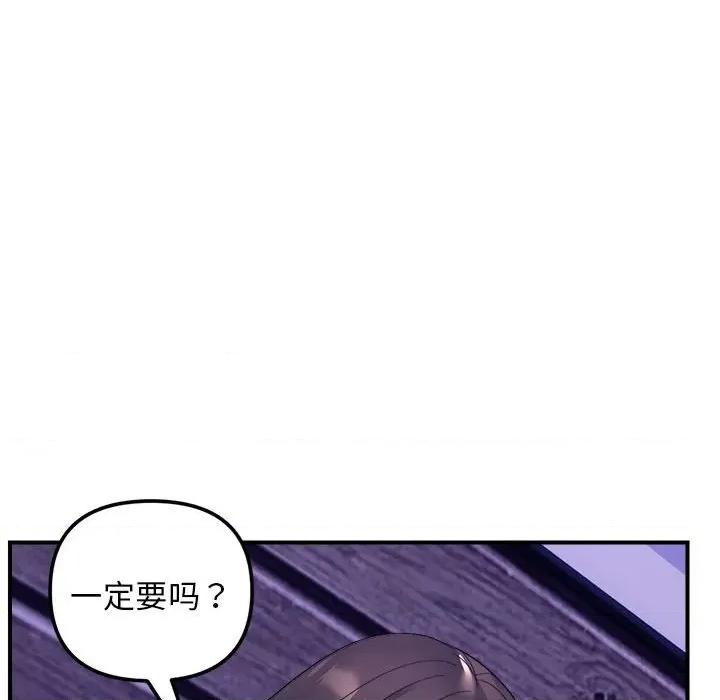 邻居跑路中 邻居跑路中-邻居跑路中 第16话 第68页