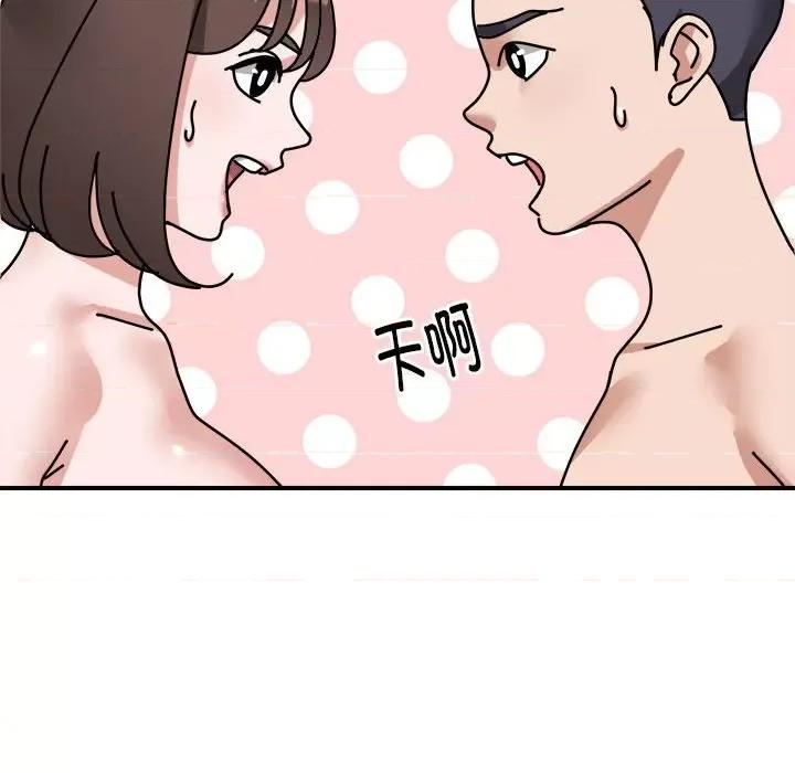 邻居跑路中 邻居跑路中-邻居跑路中 第16话 第82页