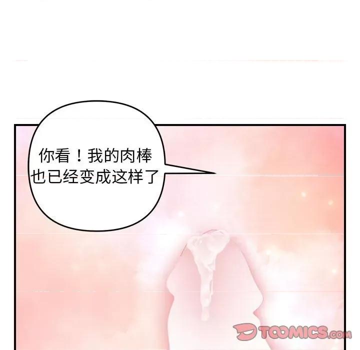 邻居跑路中 邻居跑路中-邻居跑路中 第16话 第99页