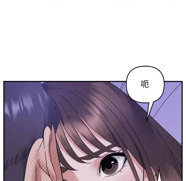 邻居跑路中 邻居跑路中-邻居跑路中 第16话 第101页