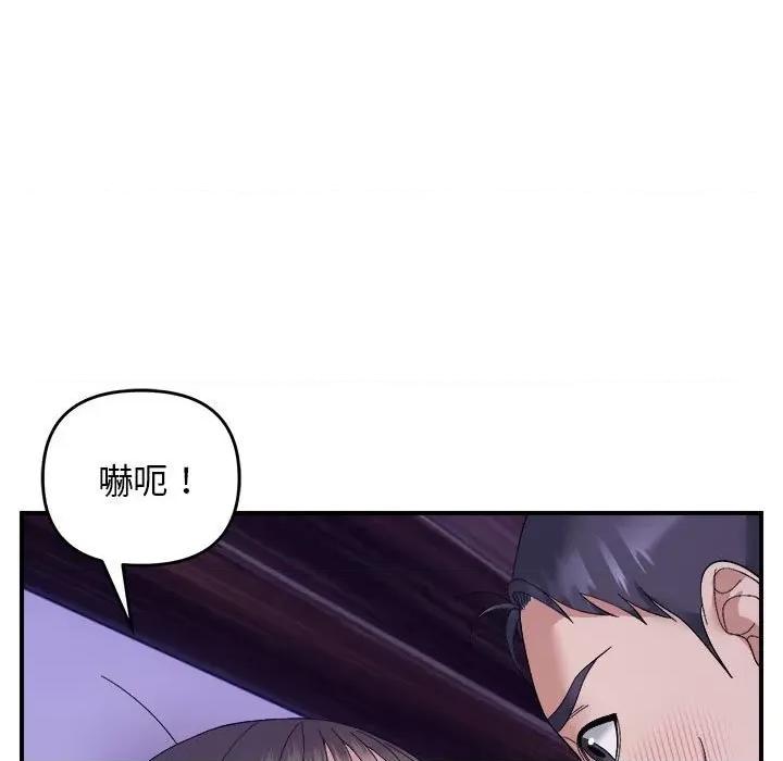邻居跑路中 邻居跑路中-邻居跑路中 第16话 第109页
