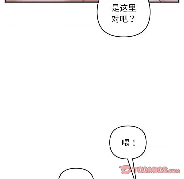 邻居跑路中 邻居跑路中-邻居跑路中 第16话 第111页