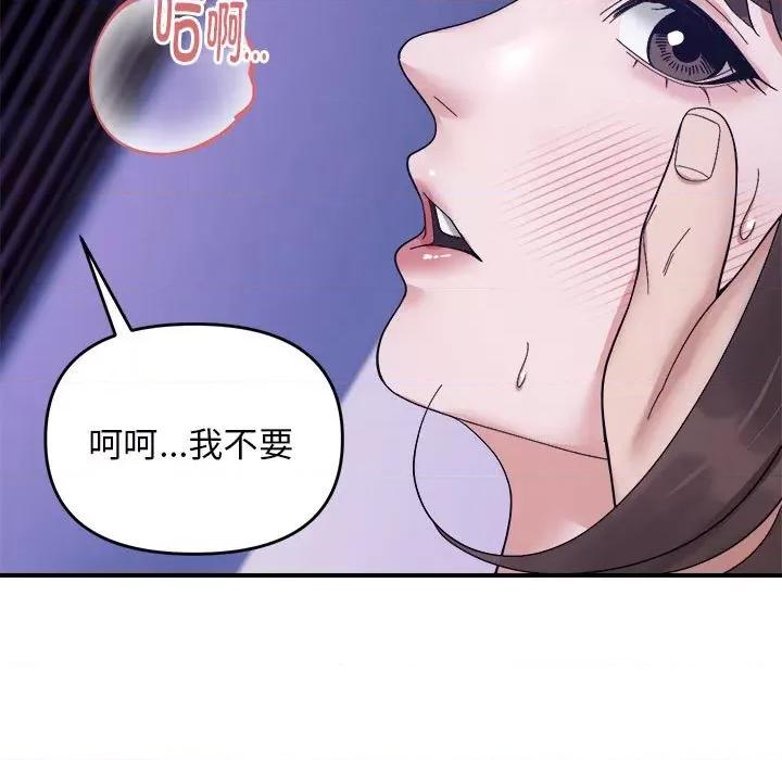 邻居跑路中 邻居跑路中-邻居跑路中 第16话 第113页