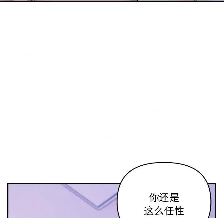 邻居跑路中 邻居跑路中-邻居跑路中 第16话 第116页