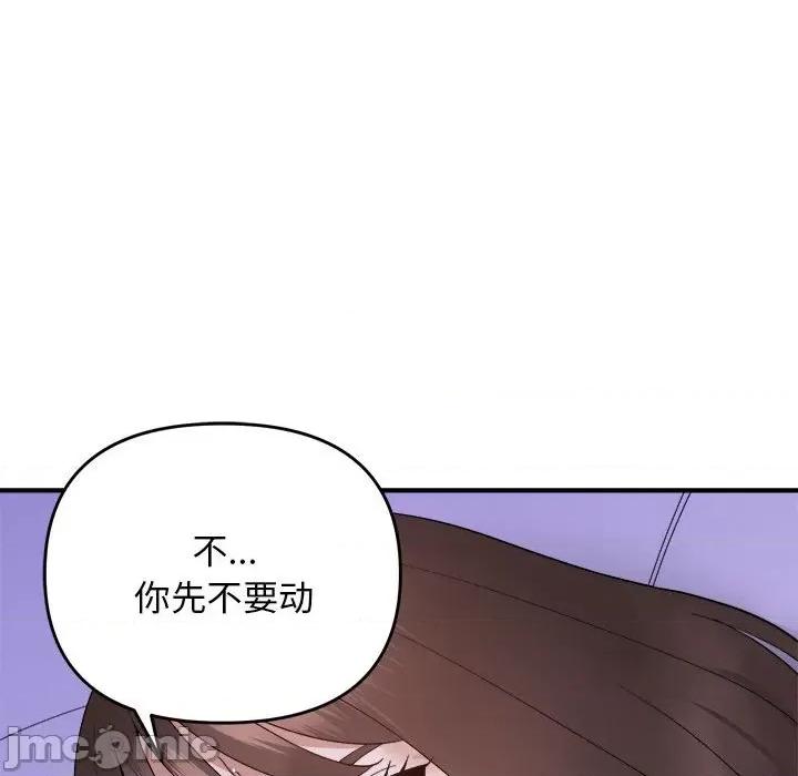 邻居跑路中 邻居跑路中-邻居跑路中 第17话 第20页