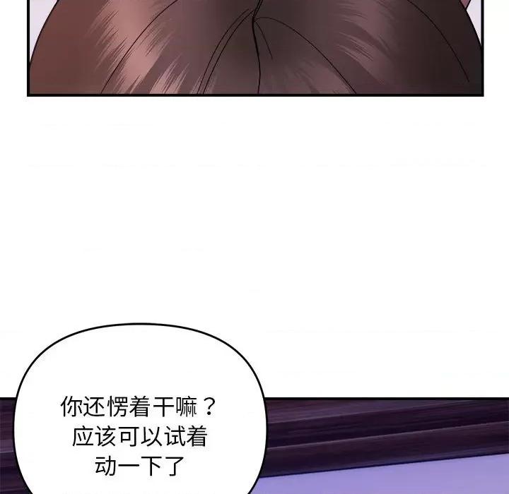 邻居跑路中 邻居跑路中-邻居跑路中 第17话 第31页