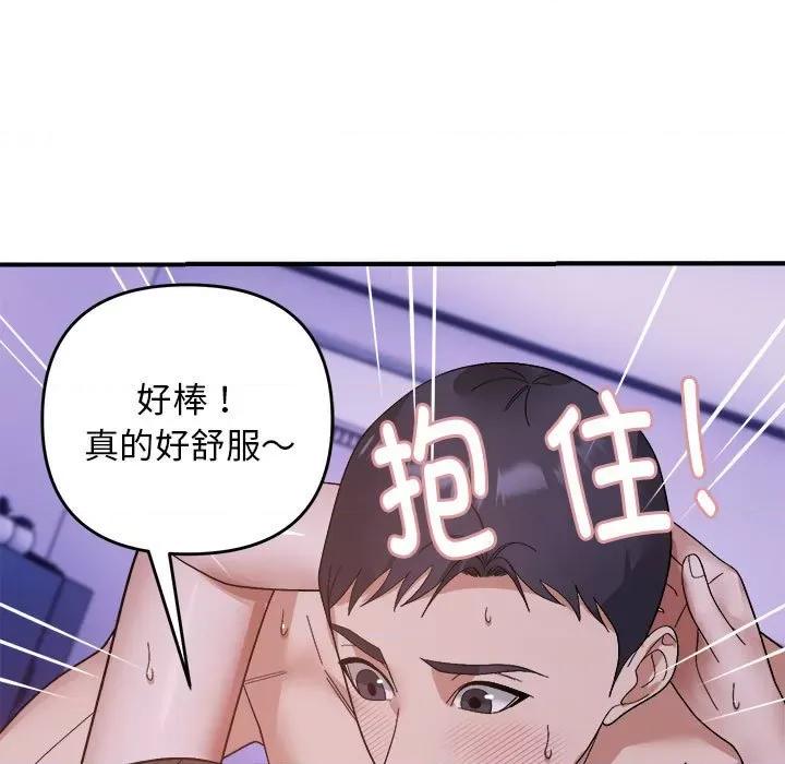 邻居跑路中 邻居跑路中-邻居跑路中 第17话 第47页