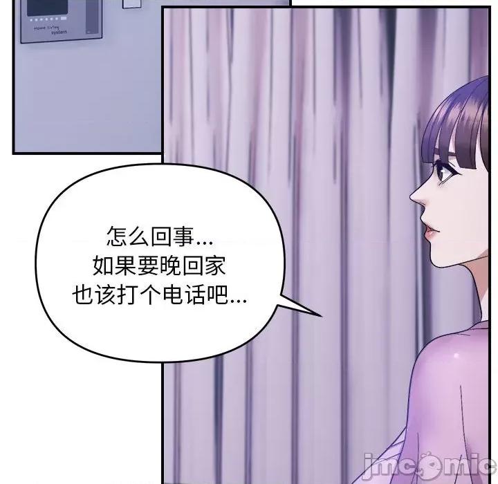 邻居跑路中 邻居跑路中-邻居跑路中 第17话 第90页