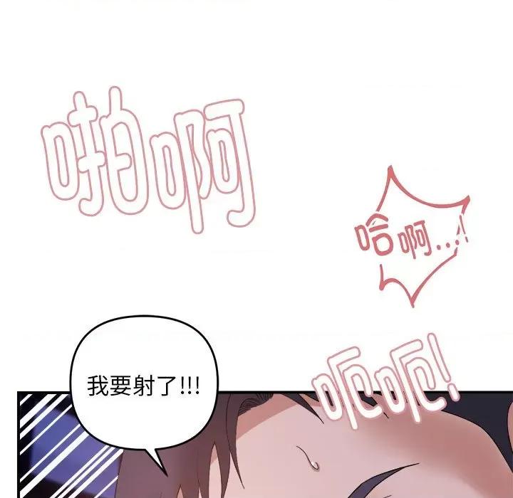 邻居跑路中 邻居跑路中-邻居跑路中 第17话 第104页