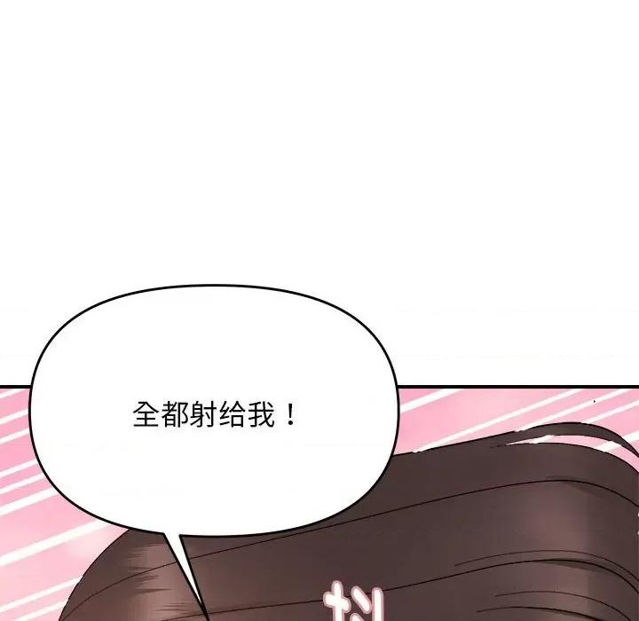 邻居跑路中 邻居跑路中-邻居跑路中 第17话 第109页
