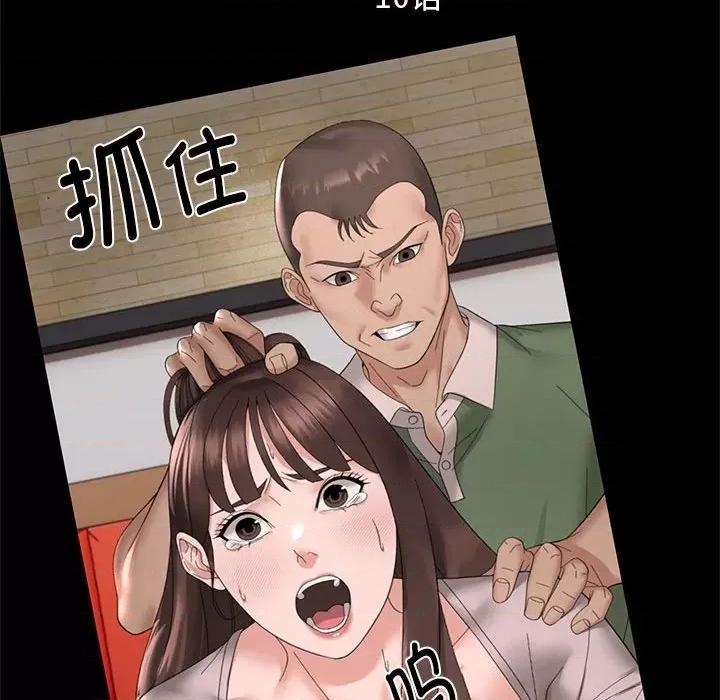 邻居跑路中 邻居跑路中-邻居跑路中 第18话 第16页