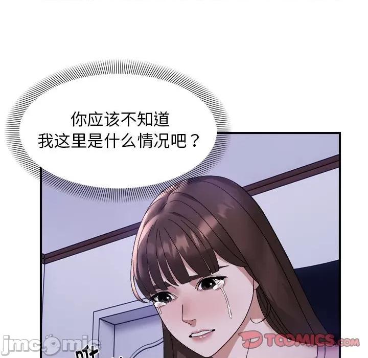 邻居跑路中 邻居跑路中-邻居跑路中 第18话 第20页