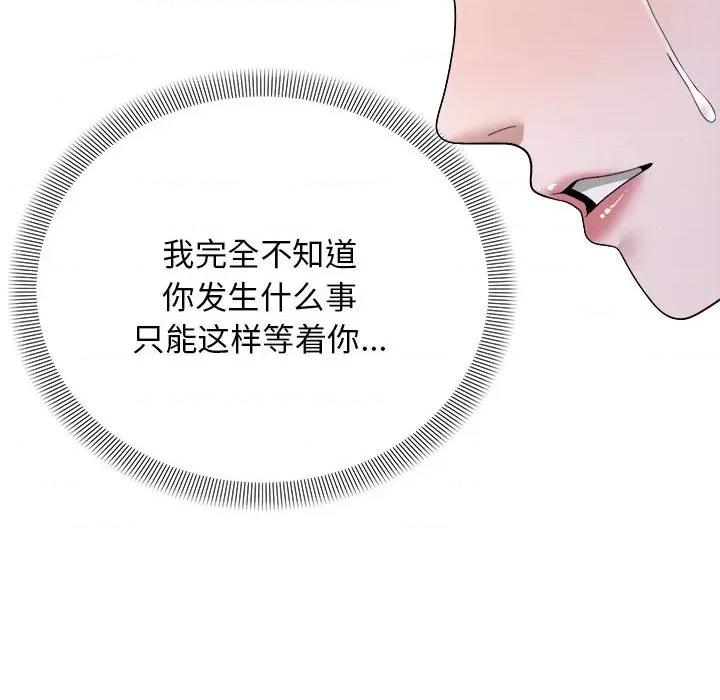 邻居跑路中 邻居跑路中-邻居跑路中 第18话 第23页