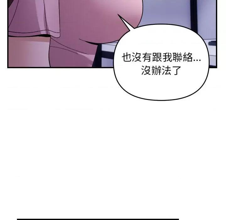 邻居跑路中 邻居跑路中-邻居跑路中 第18话 第27页