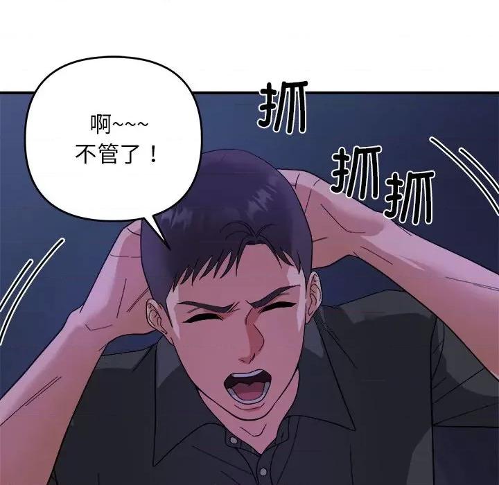 邻居跑路中 邻居跑路中-邻居跑路中 第18话 第36页