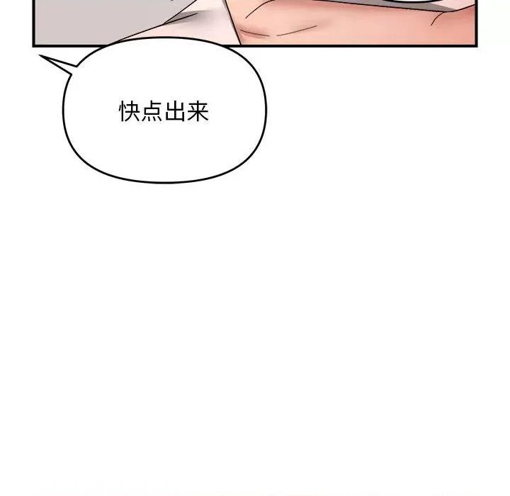 邻居跑路中 邻居跑路中-邻居跑路中 第18话 第46页