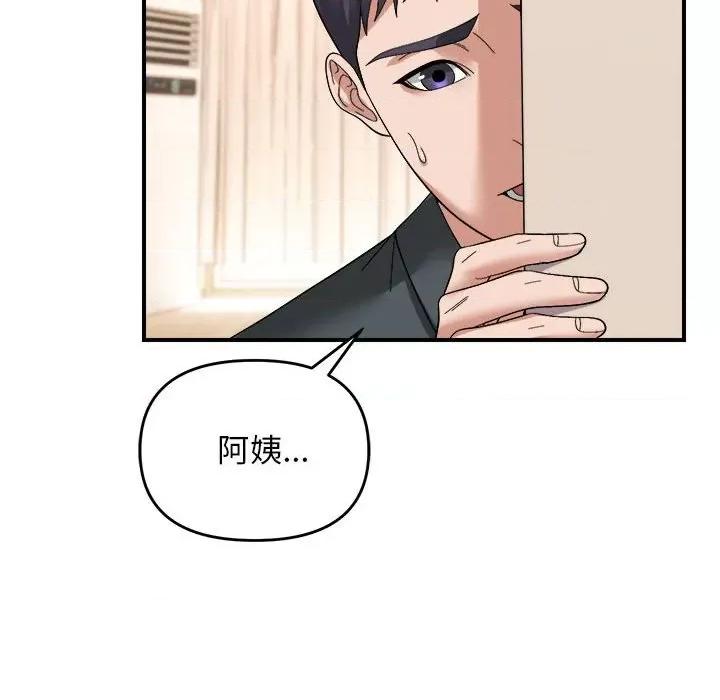 邻居跑路中 邻居跑路中-邻居跑路中 第18话 第49页