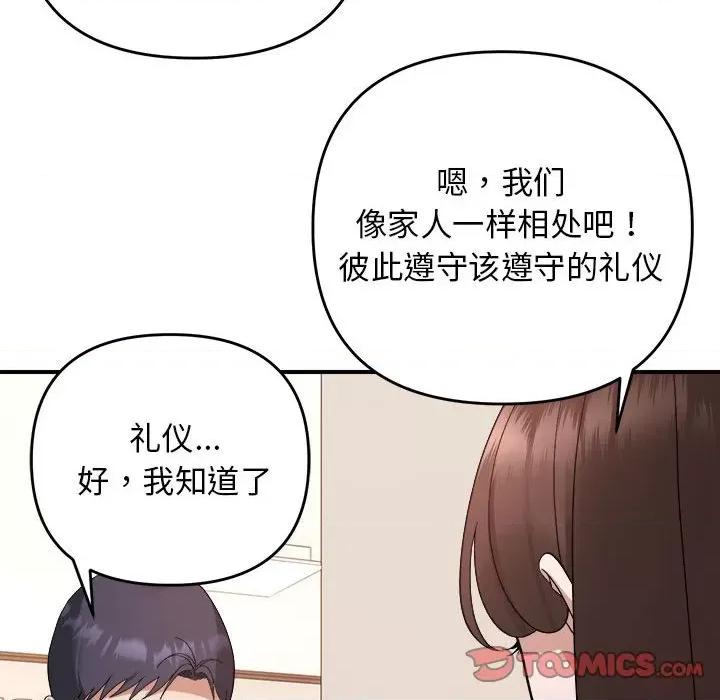 邻居跑路中 邻居跑路中-邻居跑路中 第18话 第62页