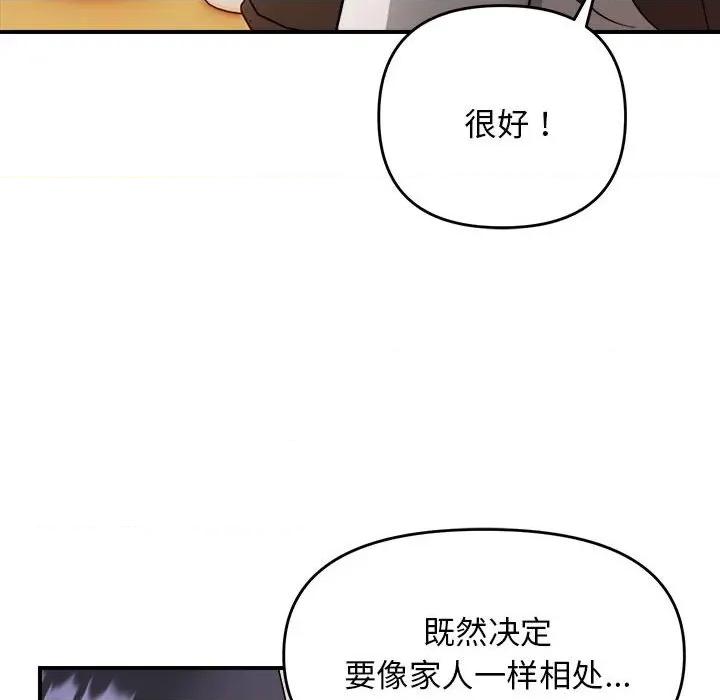 邻居跑路中 邻居跑路中-邻居跑路中 第18话 第64页
