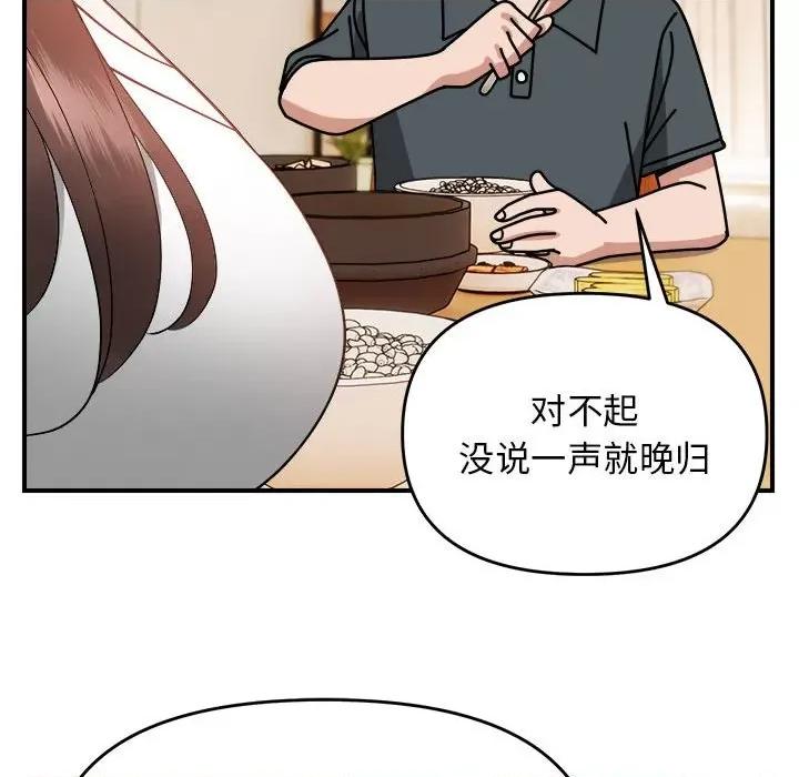 邻居跑路中 邻居跑路中-邻居跑路中 第18话 第69页