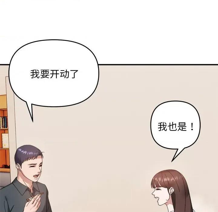 邻居跑路中 邻居跑路中-邻居跑路中 第18话 第77页