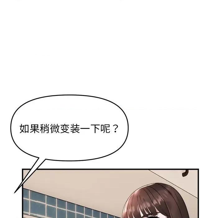 邻居跑路中 邻居跑路中-邻居跑路中 第18话 第84页